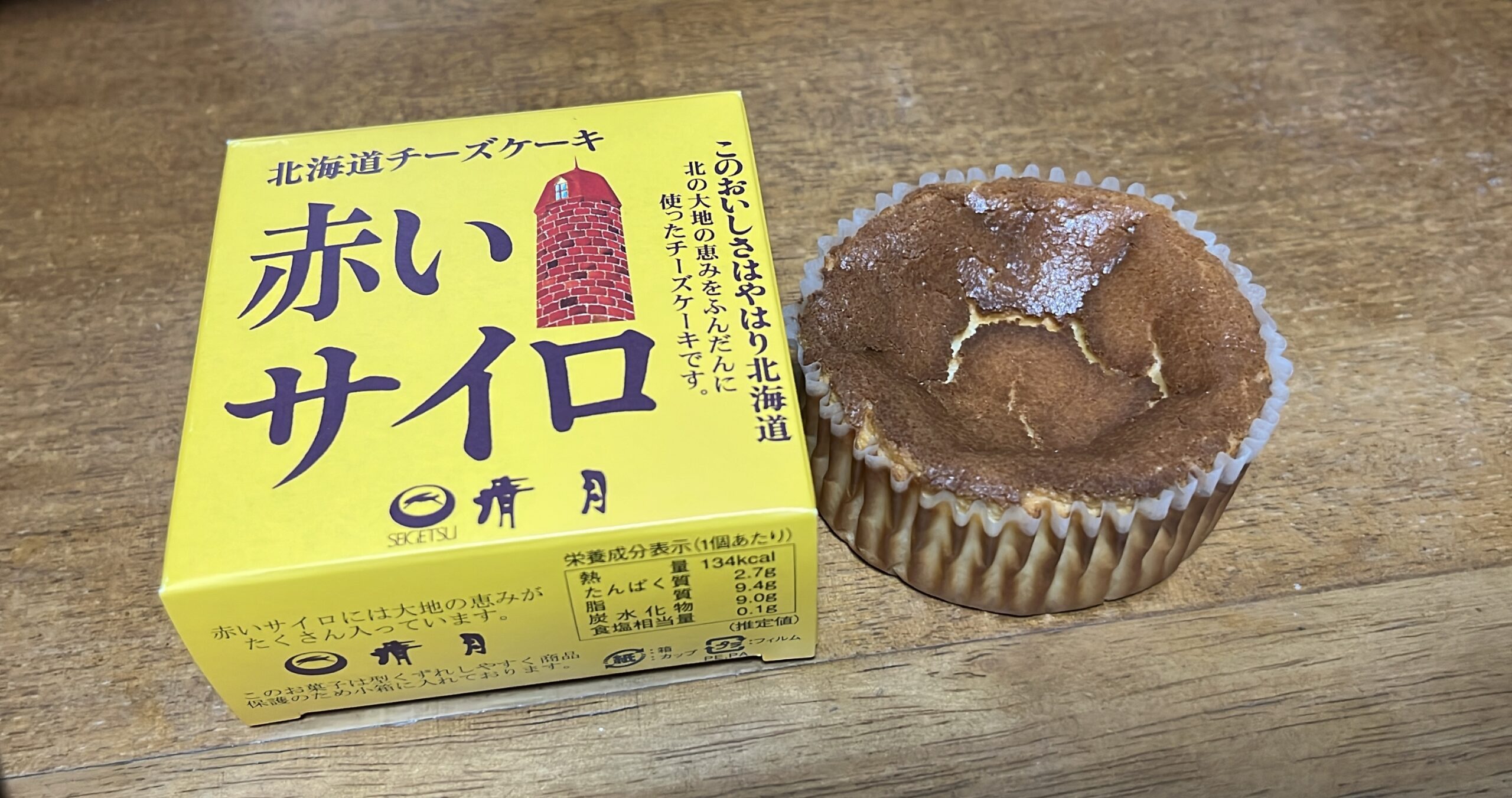 北海道銘菓 赤いサイロの バウムラスク5枚 めちゃ美味いんだよ(¬∀¬ ) 北海道銘菓 赤いサイロの バウムラスク5枚 めちゃ美味いんだよ